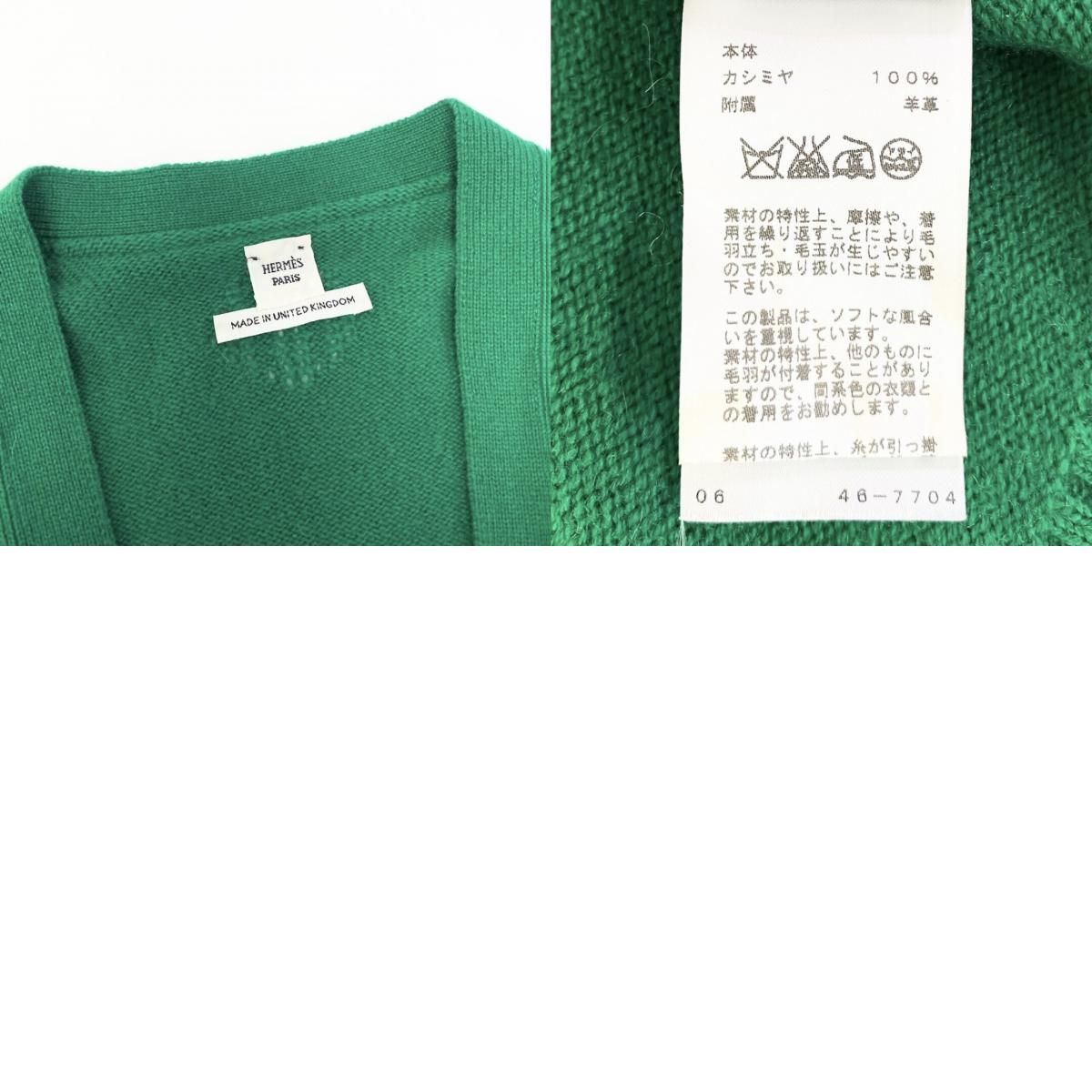 Hermes Logo Green Cashmere Long Cardigan — view 9