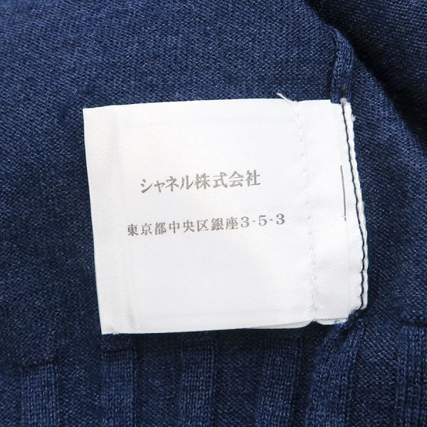 Chanel Knit Top Sweater — view 9
