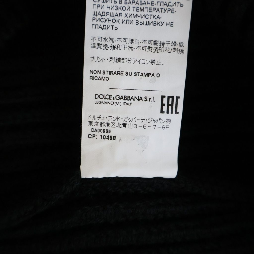 Dolce & Gabbana D&G Logo Embroidery Wool Crew Neck Long Sleeve Knit Sweater — view 8