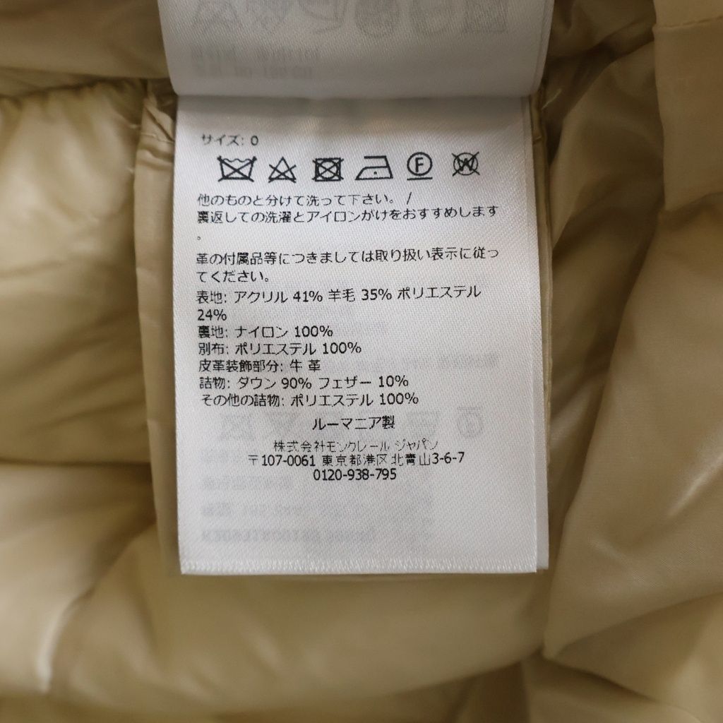 Moncler Brandy Wool Down Jacket Beige — view 8