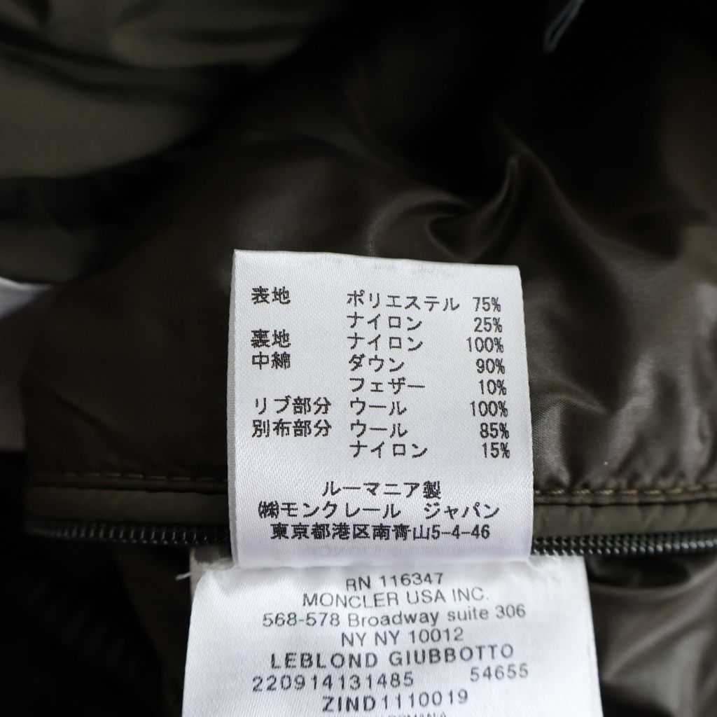 Moncler Leblond les Blanc Wool Switch Nylon Down Jacket Khaki — view 8