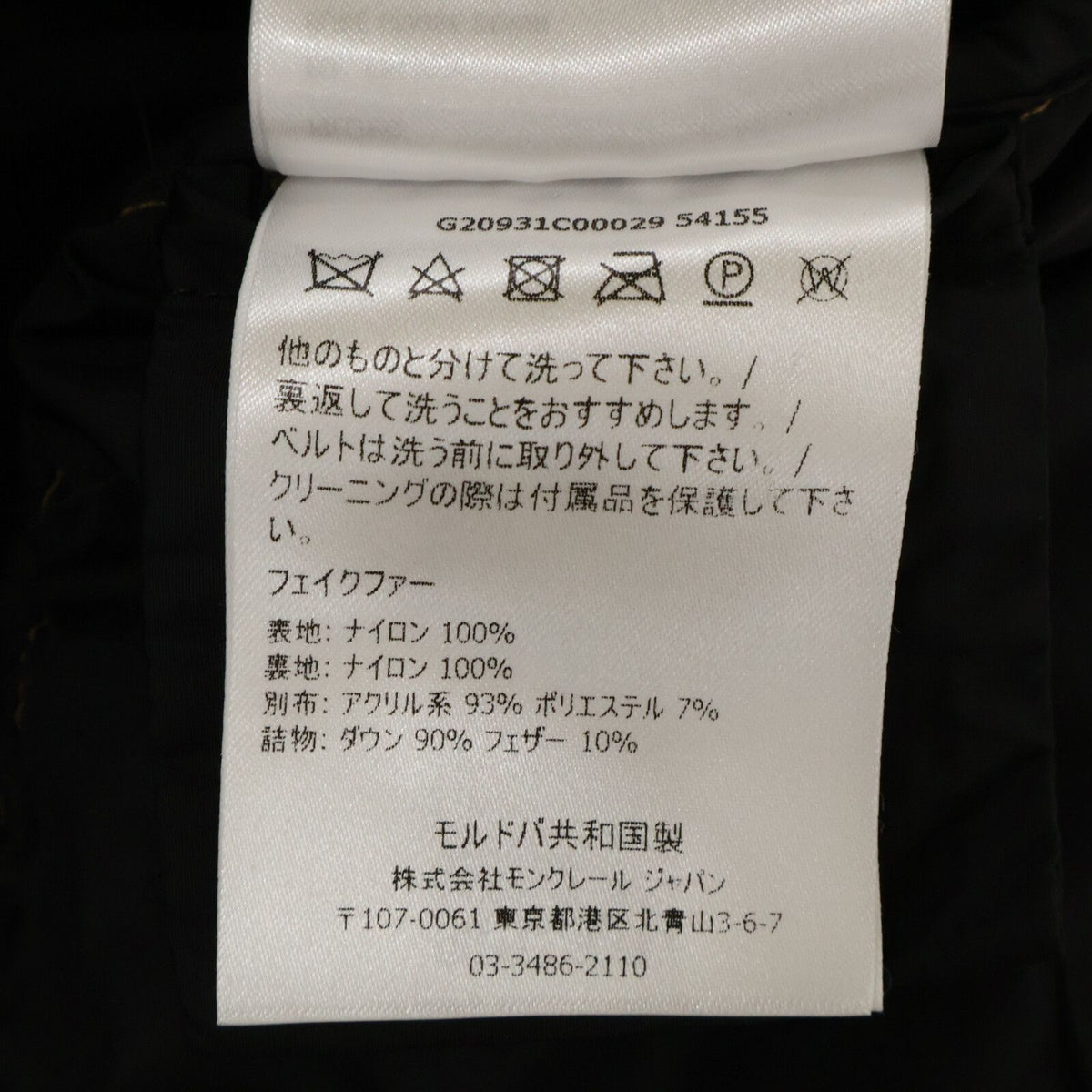 Moncler Boucage Bocajo Belted Faux Fur Hoodie Down — view 8