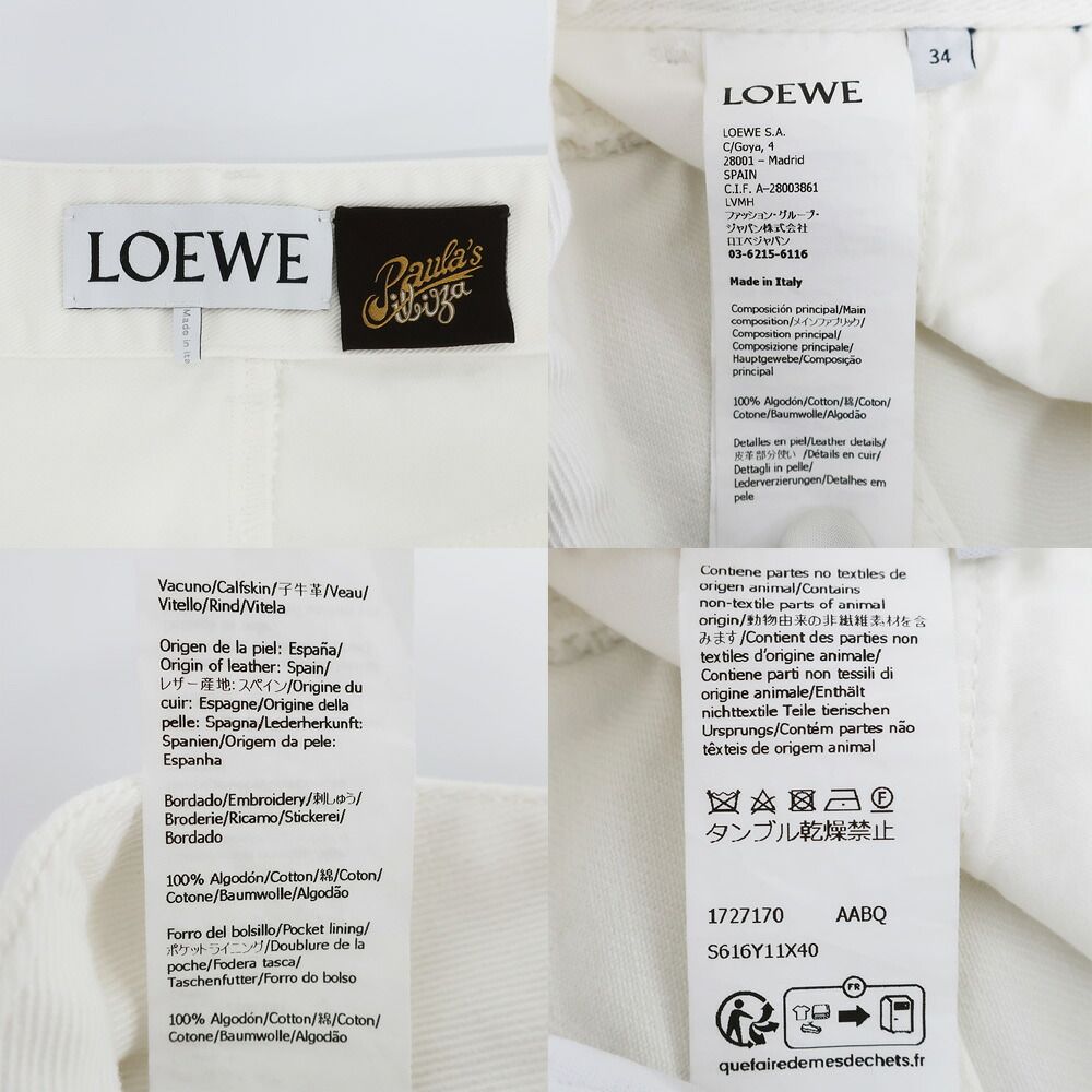 Loewe Pants Denim White Cotton 34 Jeans — view 8