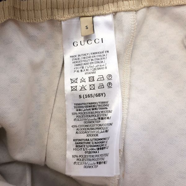 Gucci Skirt Beige — view 8