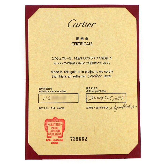 Cartier Ring Happy Birthday SM 2C Logo 18k White Gold — view 6