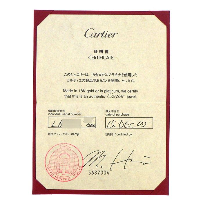 Cartier Ring C2 2C Happy Birthday Holiday Season Limited Model Diamond 18k — view 8