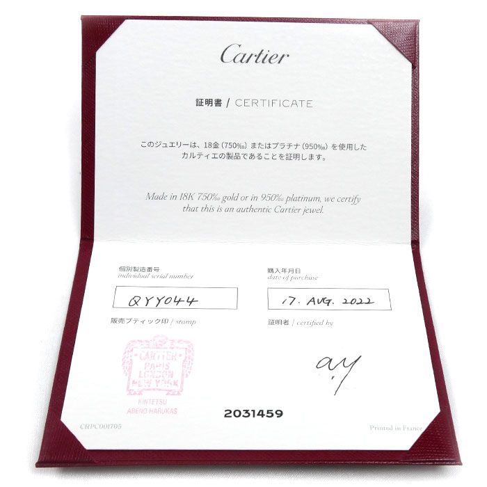 Cartier 18k White Gold Maillon Panthere Ring — view 8