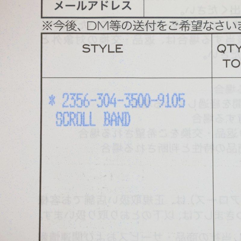 Chrome Hearts Scrl Band Scroll Silver Ring — view 5