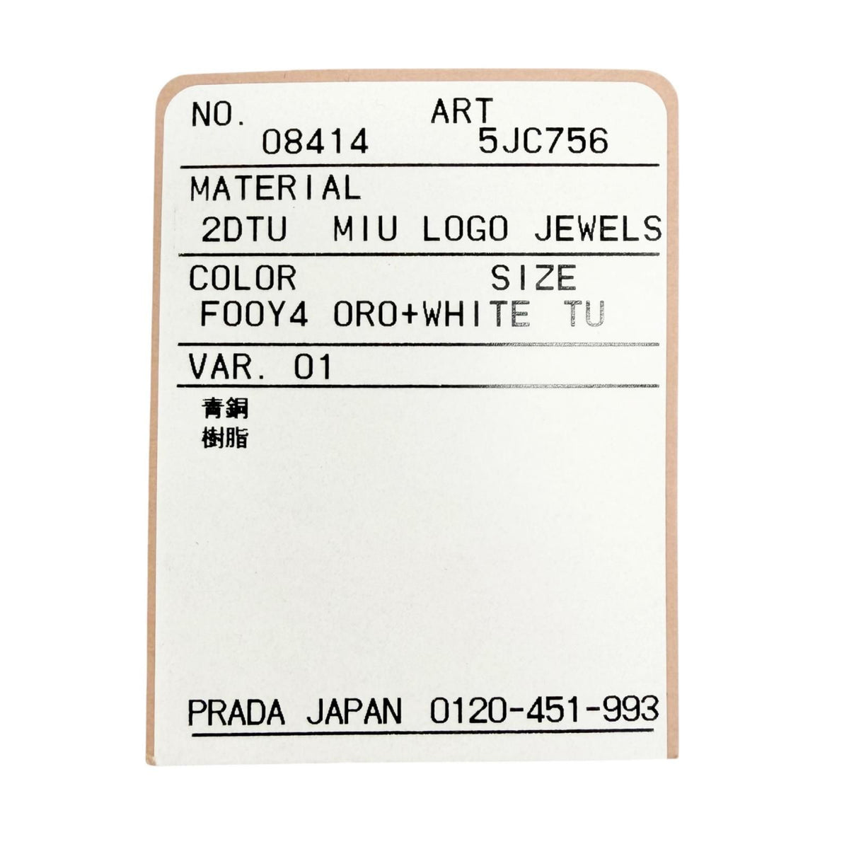 Miu Miu Logo Faux Pearl Chain Necklace Gold — view 8