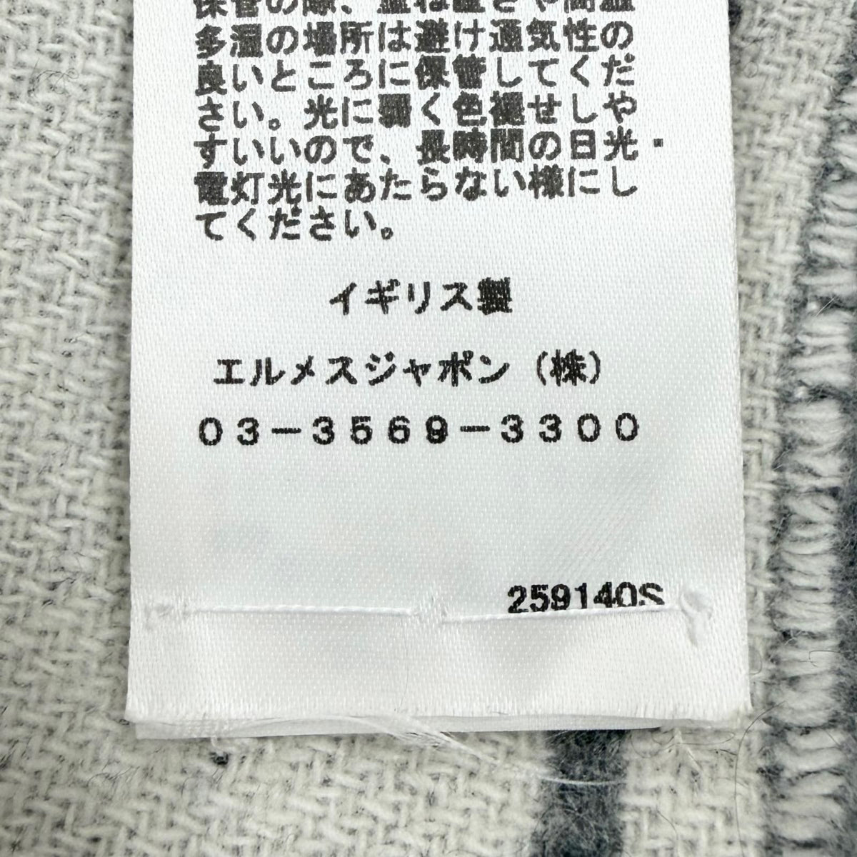 Hermes Cle de H Cashmere 100% Sheep Leather Patch with Fringe Scarf Gray — view 8