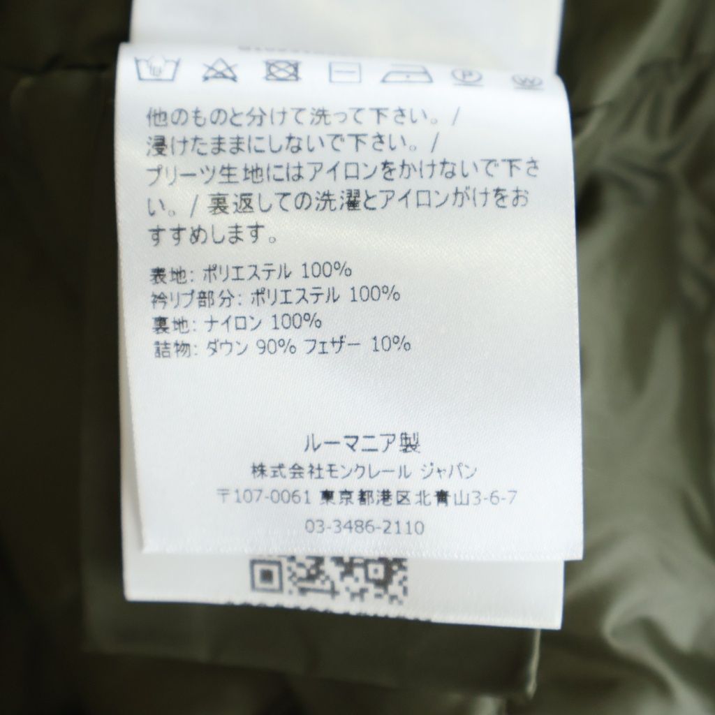 Moncler Mirac Down Jacket Khaki — view 8