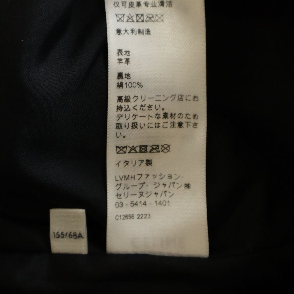 Celine Triomphe Leather Skirt Black — view 8