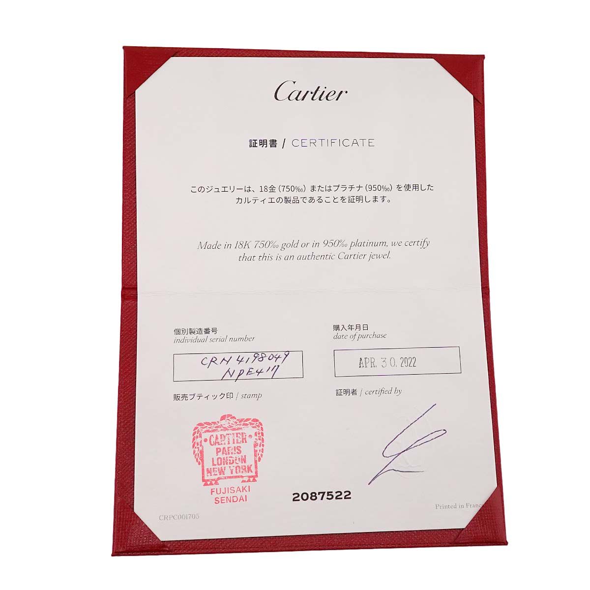 Cartier Ballerina Diamond 49 Ring Platinum Ballerine — view 8