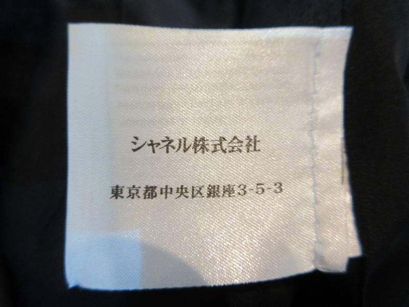 Chanel Knee-Length Skirt 07P CC Logo Navy 36 — view 8