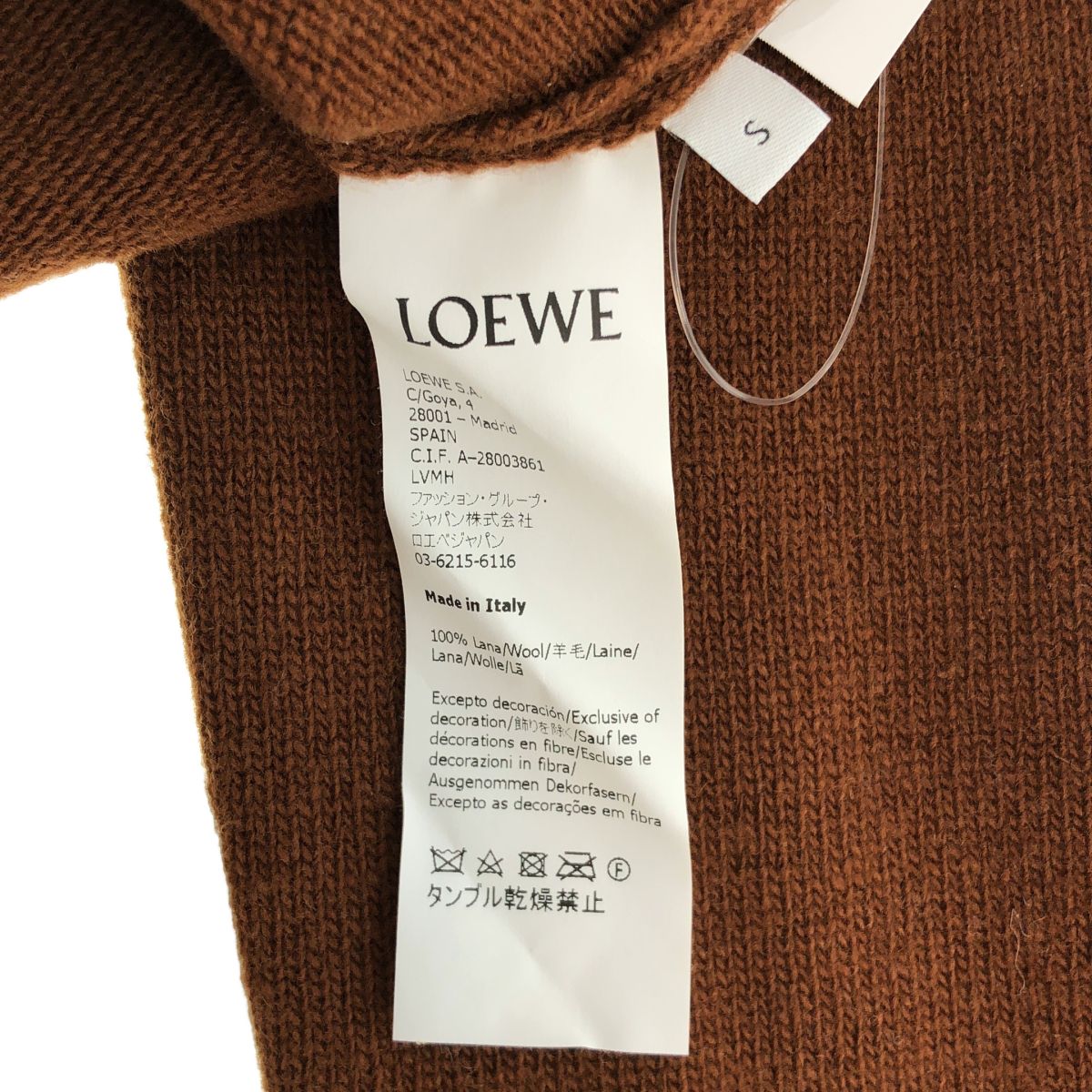 Loewe Wool Anagram Logo Cropped Knit Brown Sweater S — view 6