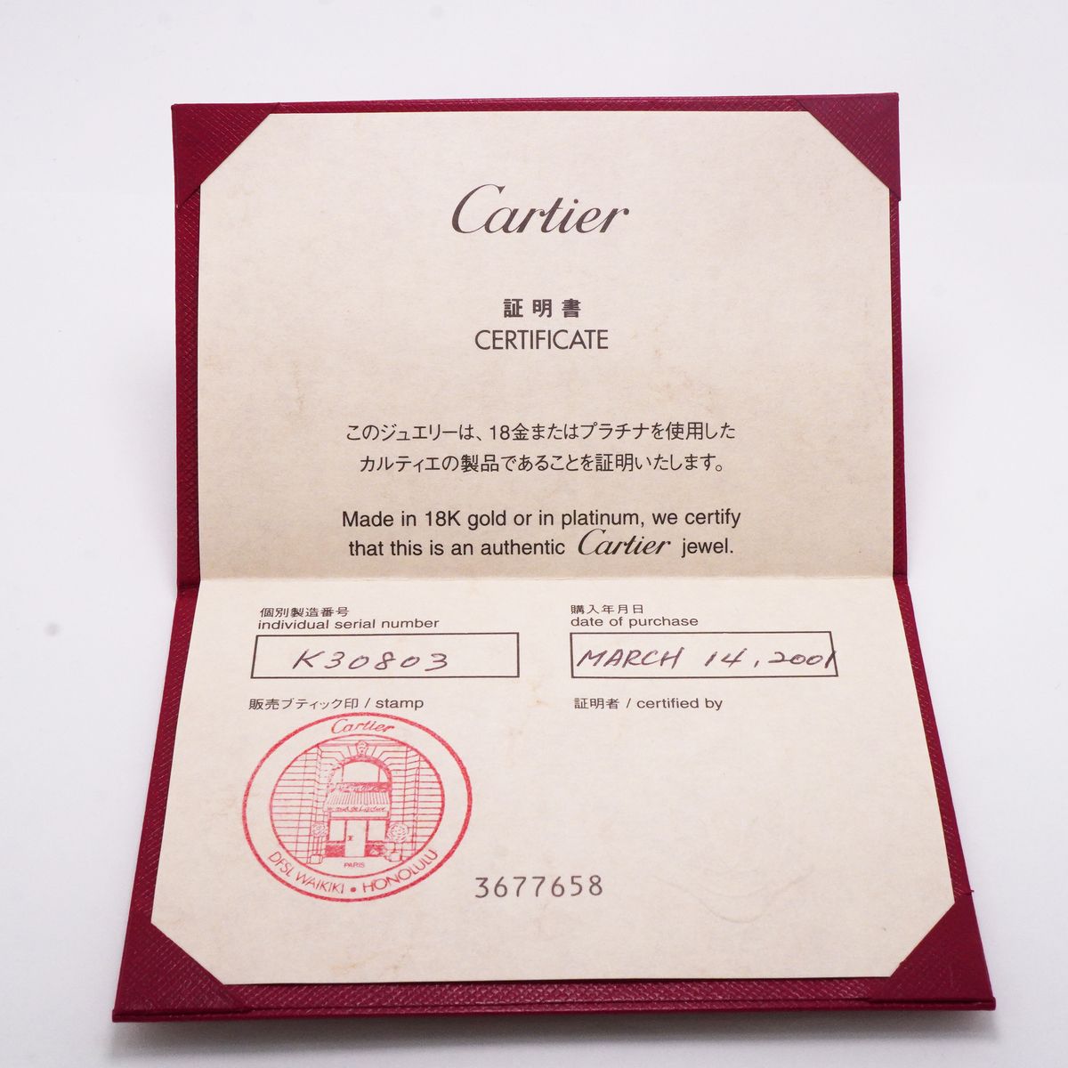 Cartier Bracelet Figaro 18k White Gold — view 8
