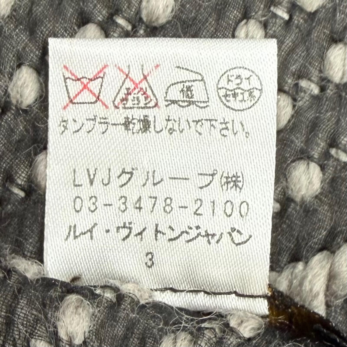 Louis Vuitton Logomania Scarf Monogram Wool Silk Fringed Greige — view 8