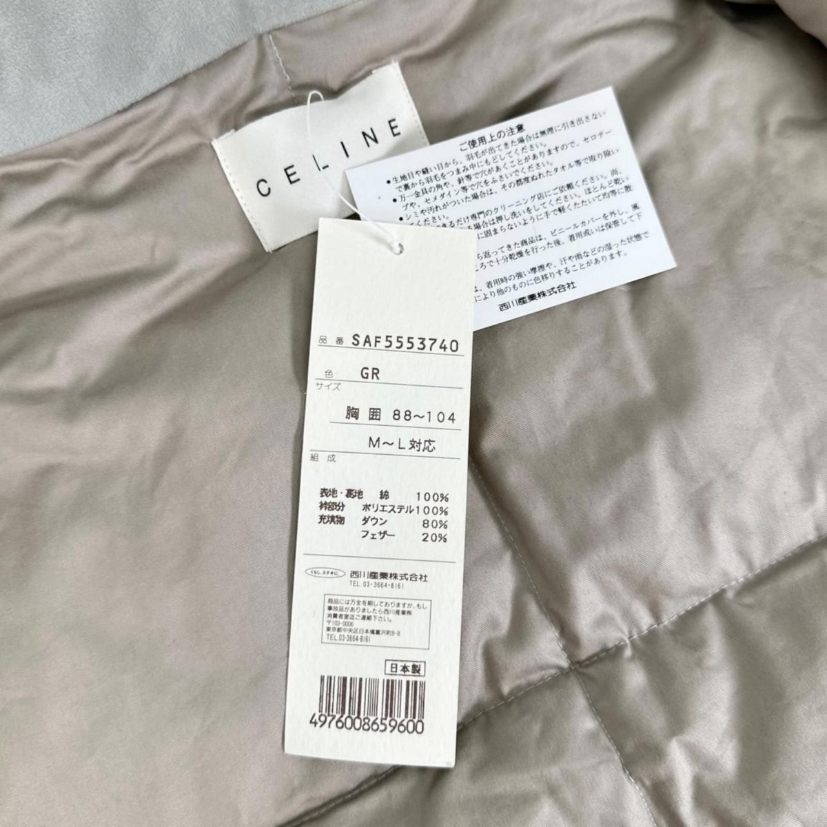 Celine Cotton 100% Macadam All Over Print Three Par Down Vest Greige — view 7