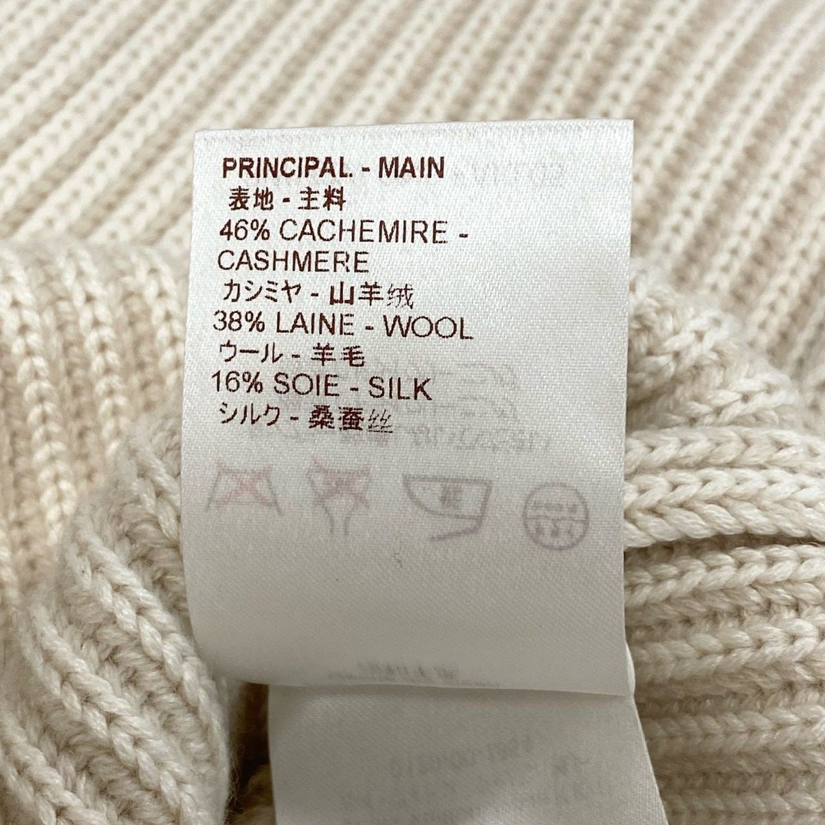 Louis Vuitton Id6 Slit Bottle Neck Knit Sweater XS White Monogram Tab — view 8