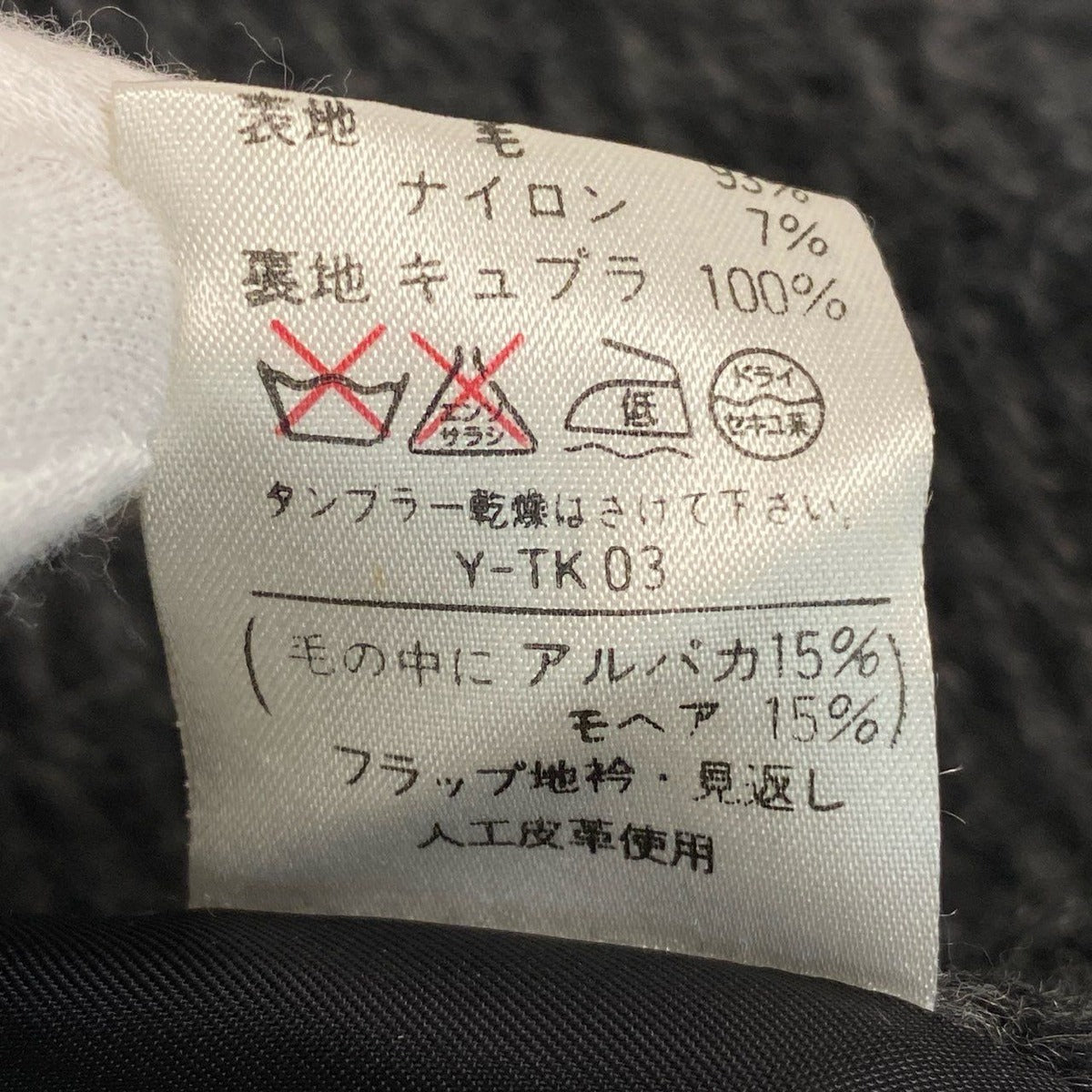 Dior Mademoiselle Double Breasted Coat Wool Alpaca Mohair Blend L — view 9