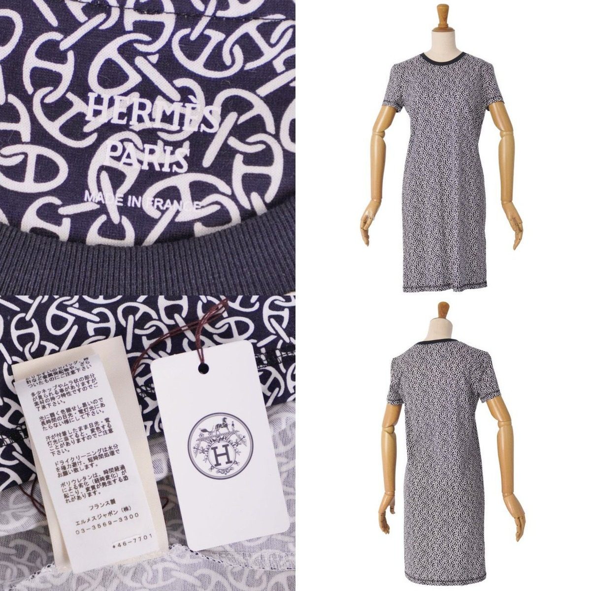 Hermes Dress Naoussa Chain — view 6