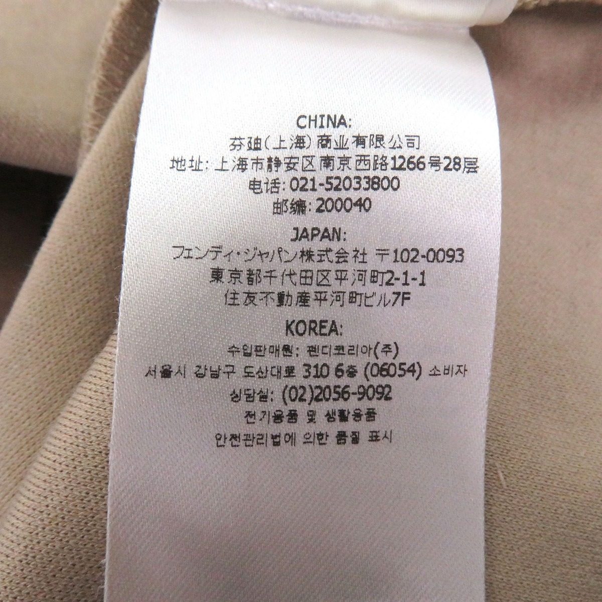 Fendi Cotton 100% FF Logo Zucca Top Short Sleeve T-Shirt Beige — view 10