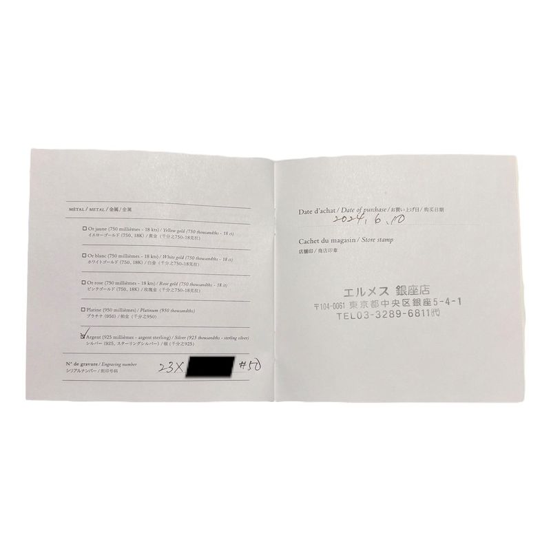 Hermes Echappe Croisette Ring GM 50 (size 10) Silver Ring Purchased in 2024