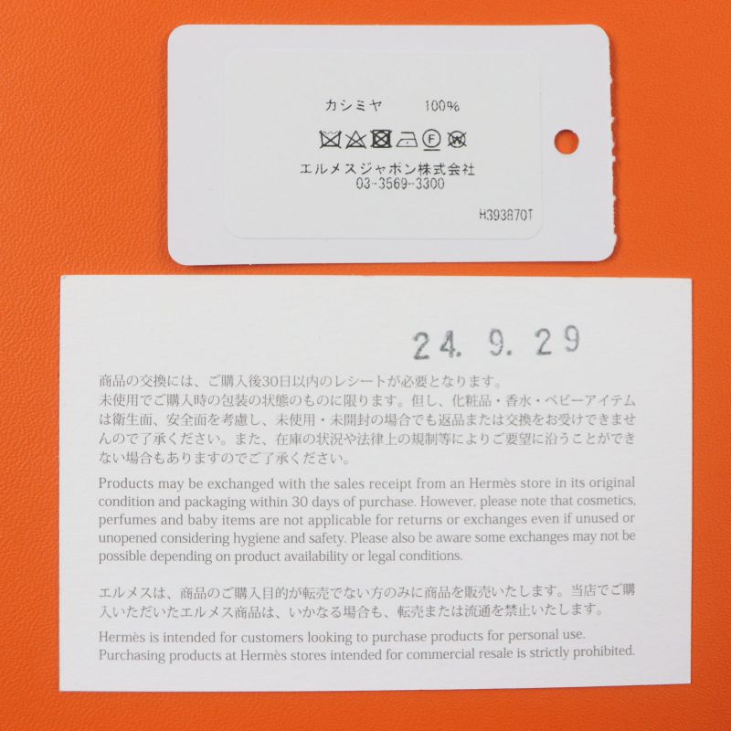 Hermes H Passant 100% Cashmere Current Model Logo Embroidery Fringed Scarf