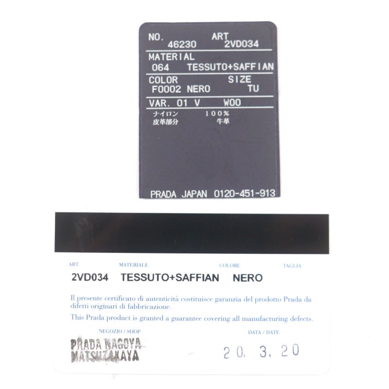 Prada 2vd034 Triangle Logo Triangle Plate With Pouch Nylon Tessuto Saffiano