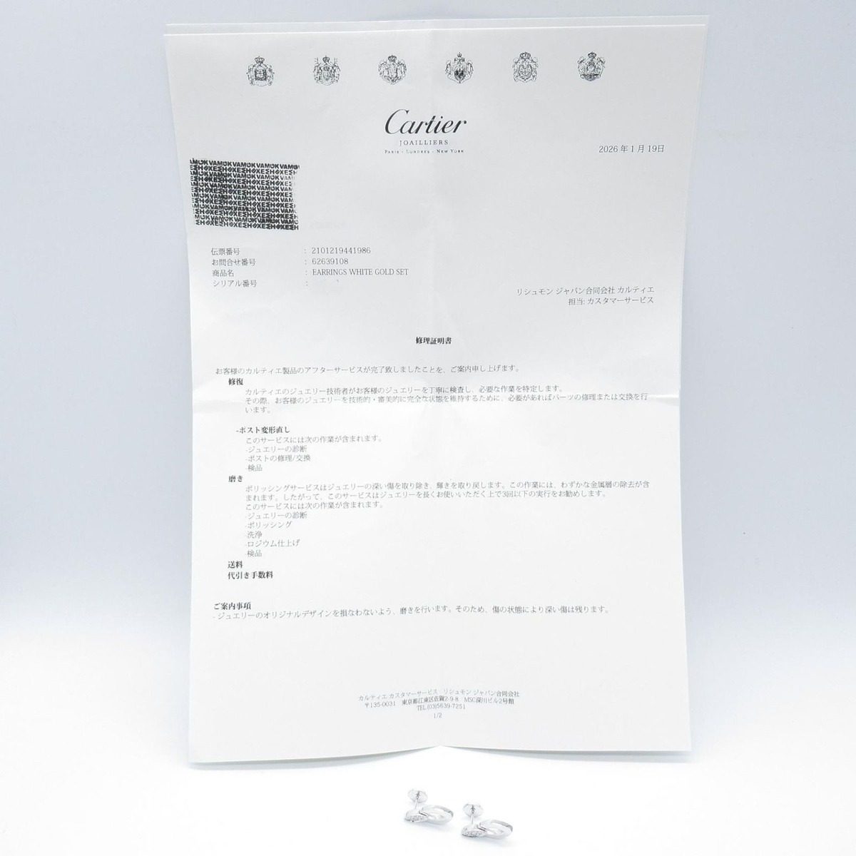 Cartier Earrings Diamond 18k White Gold Dear Der — view 7