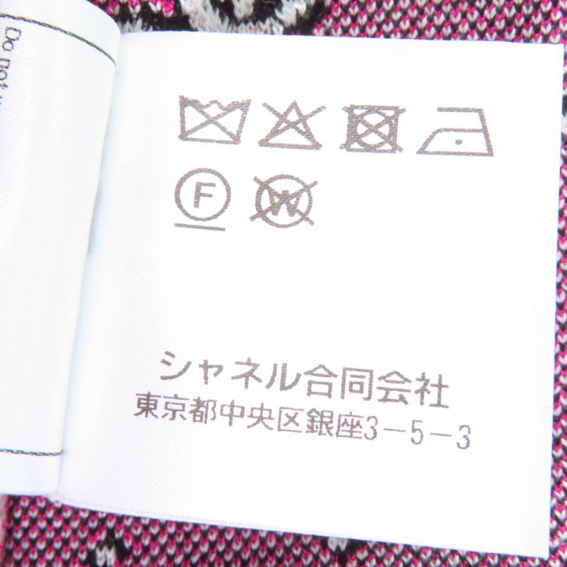 CHANEL 23SS P74276k10699 Silk Cotton Coco Mark Half Zip Knit Ivory Pink 36 Made