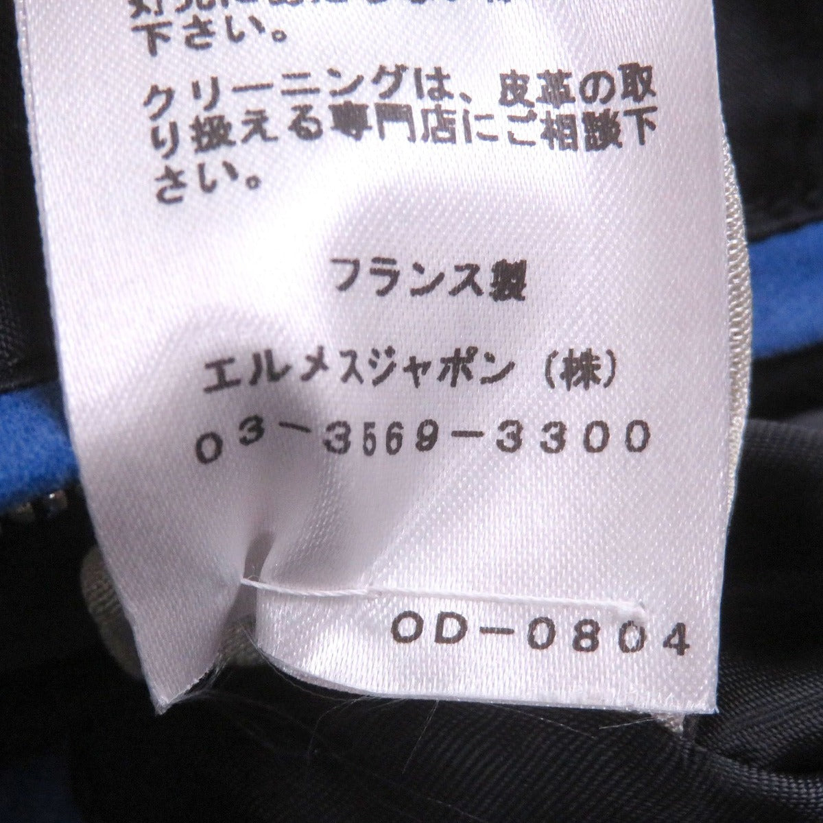 Hermes Commande Particuliere Custom Made Logo Zip Suede Leather Jacket — view 9