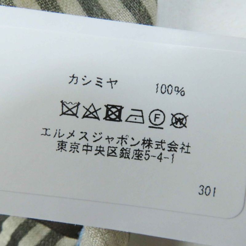 Hermes Les Rubans D'Hermes Ribbon 100% Cashmere Stole Beige Multi With Box