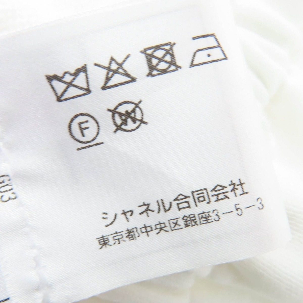 Chanel Cotton Cocobichi Sera Color French Sleeve Top White 36 — view 10