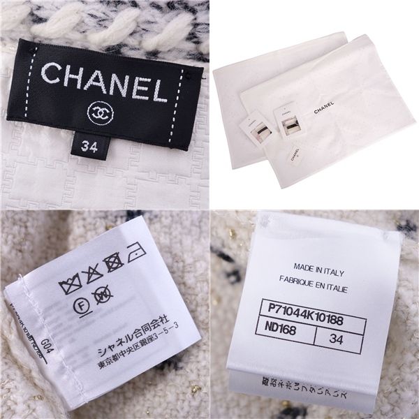 Chanel Setup 21A P71044 Skirt Sue