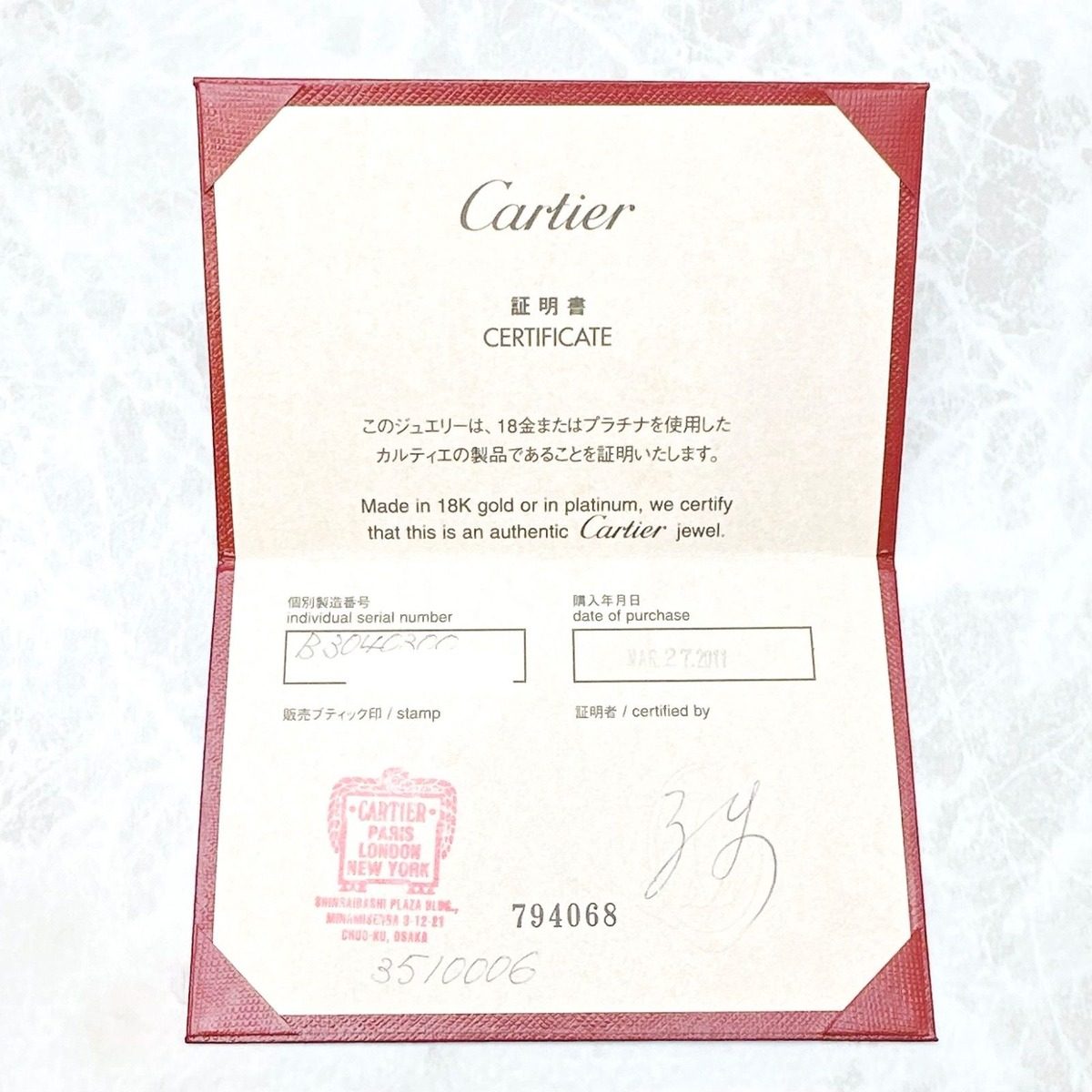 Cartier Cheart Diamond White Gold Necklace 39 cm — view 8