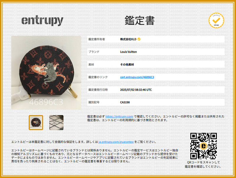 Louis Vuitton M63886 Micro Boîte Chapeau Leather Coin Case Pouch - Brown - Women