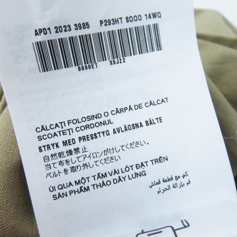 Prada 2023 P293ht Cotton Linen Triangle Logo Belted Short Sleeve All-in-one/jum