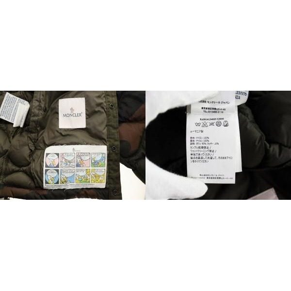 Moncler Nambour Giubbotto 3 Number Down Jacket Camouflage Quilted — view 9