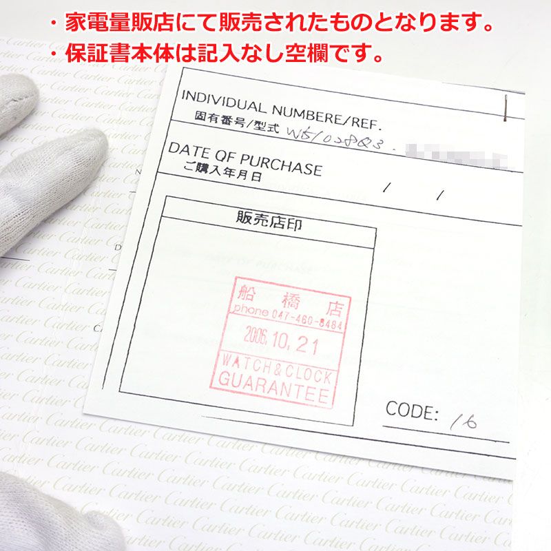 Cartier Tank Francaise SM W51028q3 Pink Shell Dial