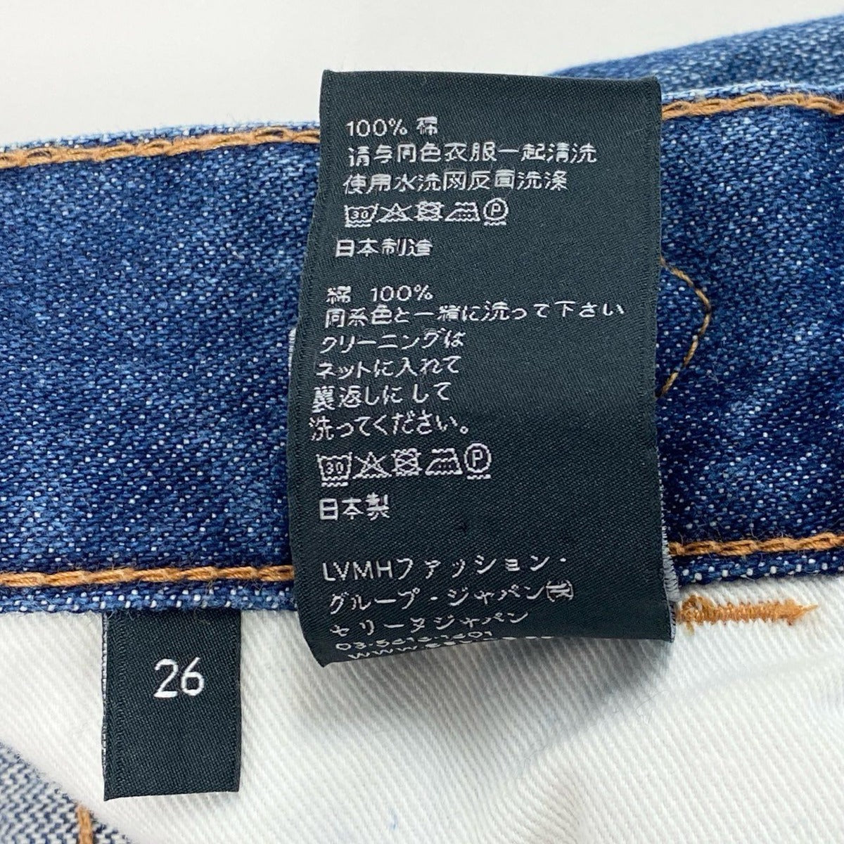 Celine Denim Jeans Trim Off Indigo 26 Cotton — view 8