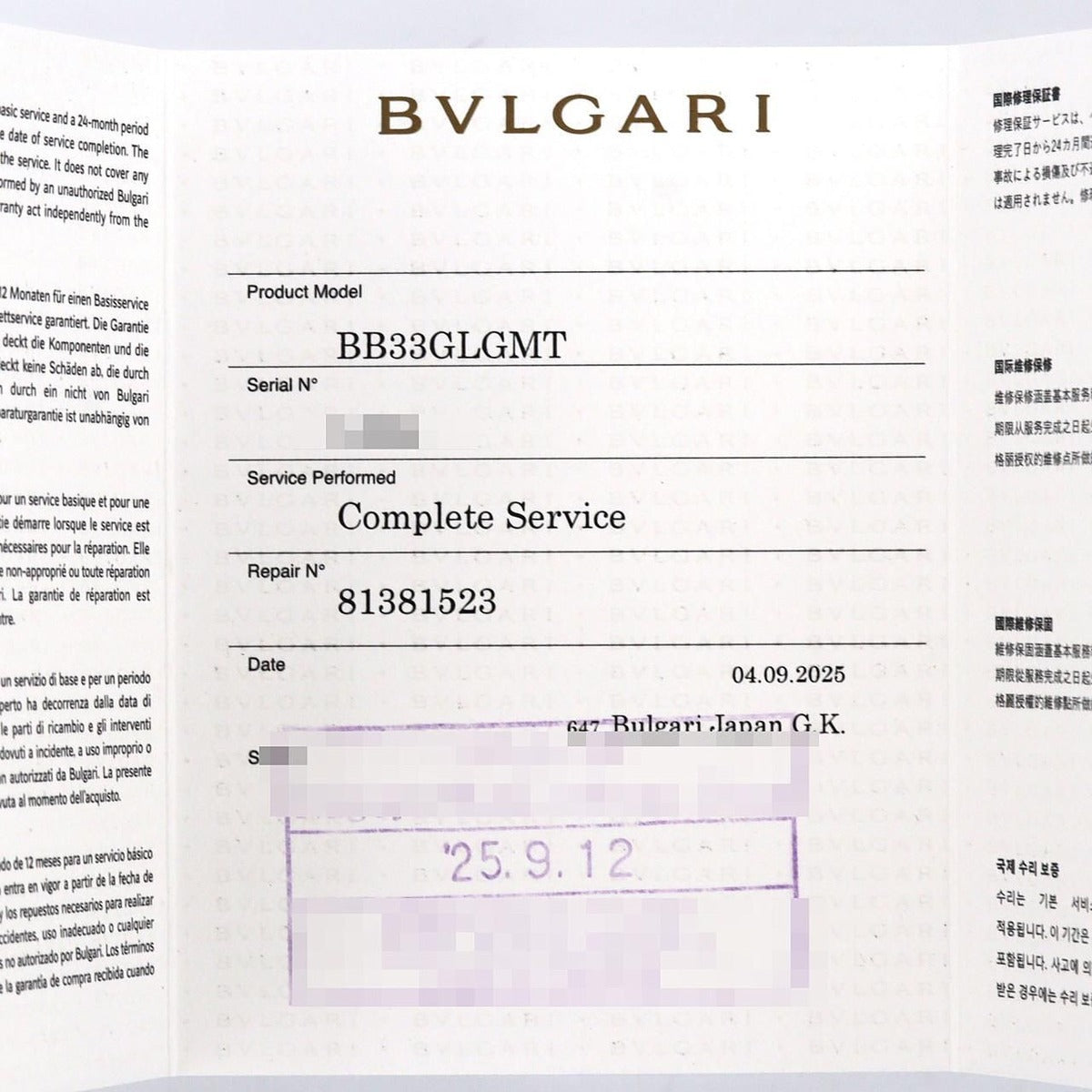 Bvlgari Gmt YG Bracelet — view 9