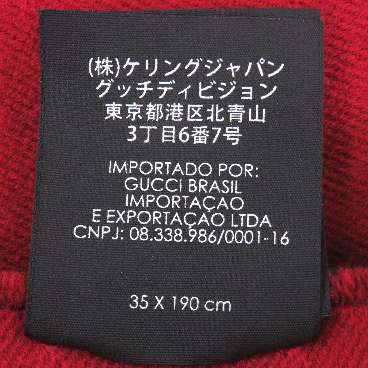 Gucci Wool Silk Jumbo GG Jacquard Fringe Scarf Navy Red — view 10