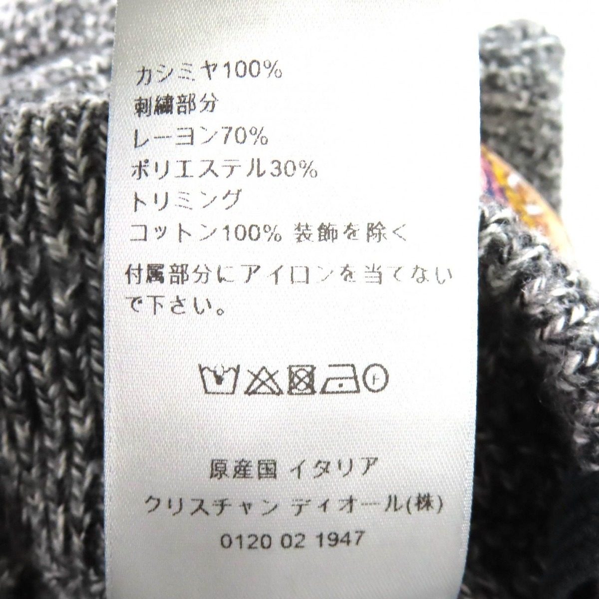 Dior Homme Cashmere Logo Patch Knit Sweatshirt Pants Gray S Recommended — view 11