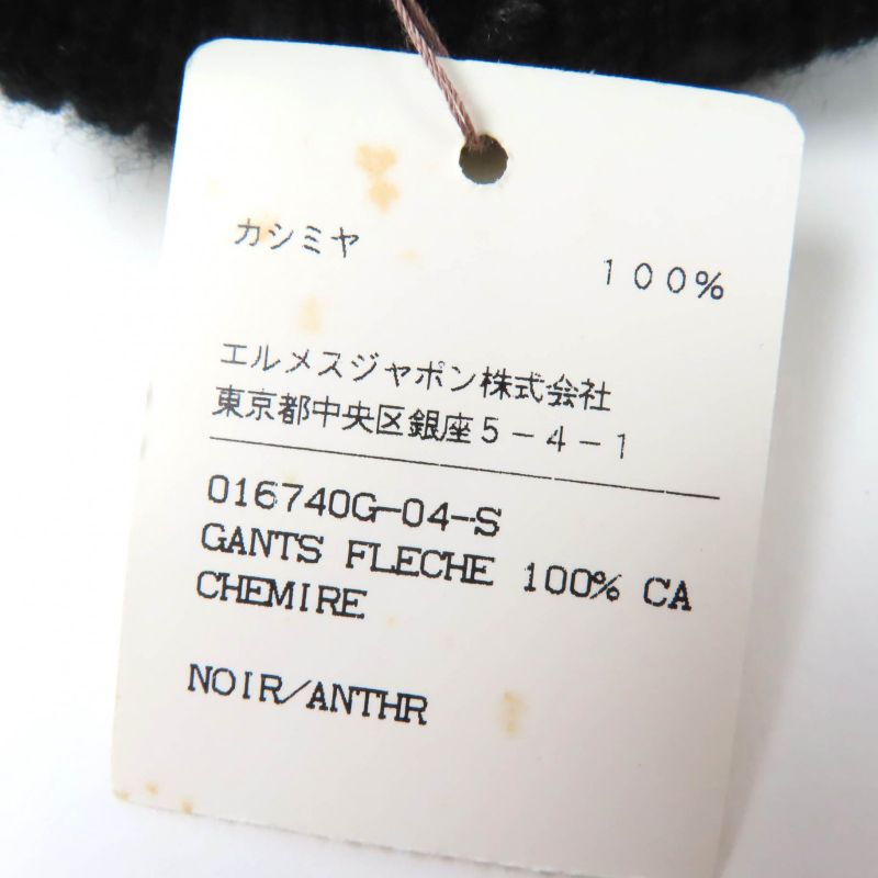 Hermes 100% Cashmere Margiela Period H Logo Knit Gloves Black SM Made In Italy