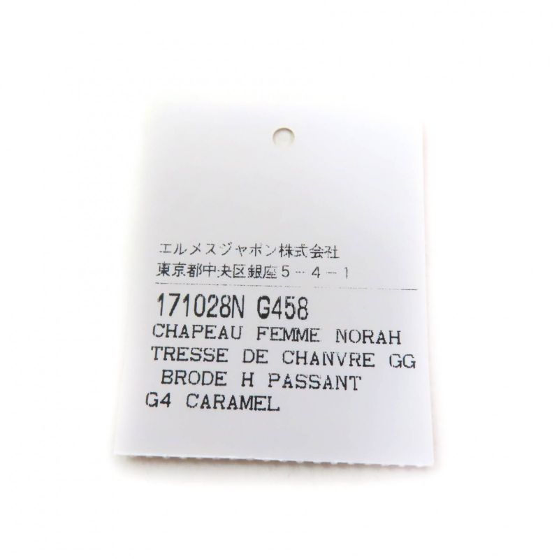 Hermes 100% Hemp Caramel H Embroidered Straw Hat 58 Hat With Box Made In France