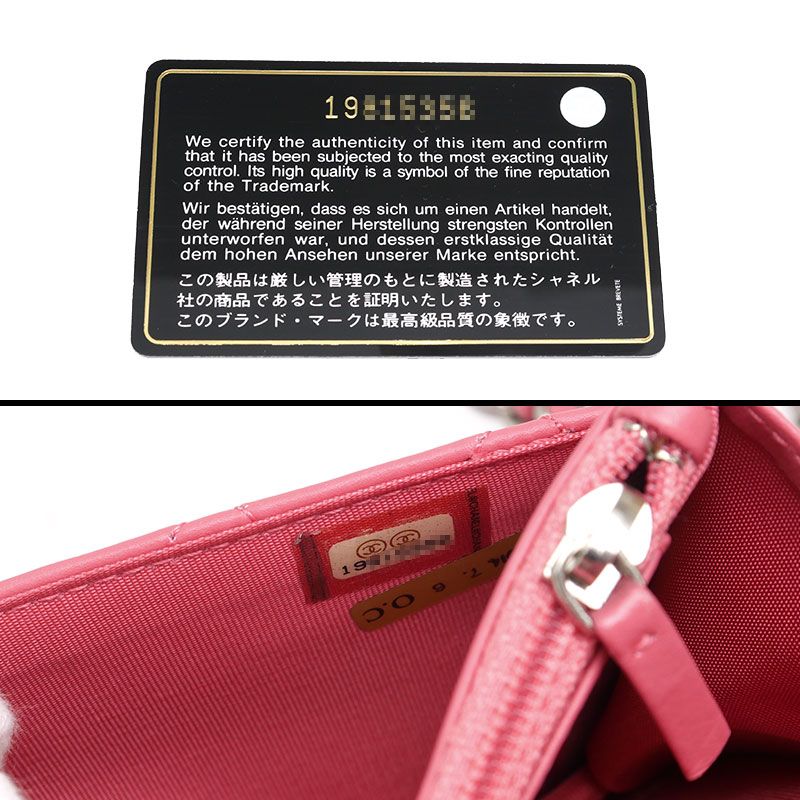 Chanel Matelasse Chain Wallet Pink Coco Mark