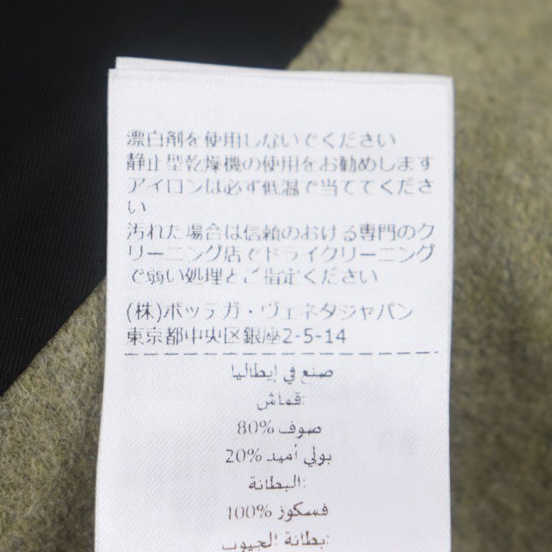 Bottega Veneta 20AW 647389 100% Wool Single Chester Coat