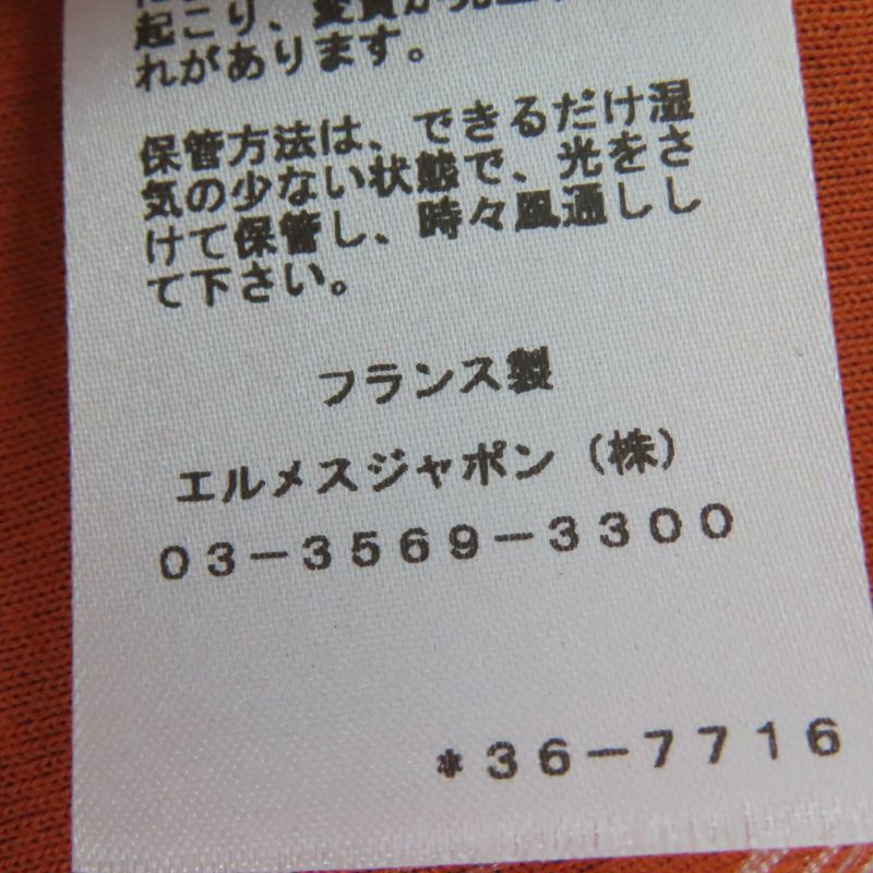 Hermes 23AW Cotton Silk Crewed Cell With Patch Mock Neck Long Sleeve Sweatshirt