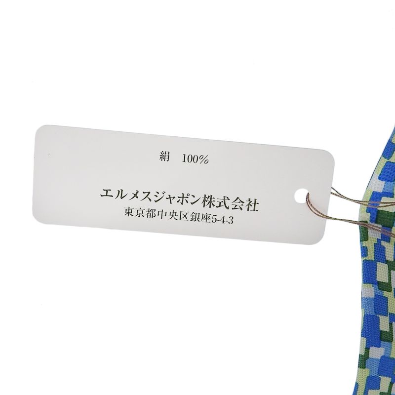 Hermes 5089 PA 100% Silk All-over Logo Print Tie Blue Green Multi Made In